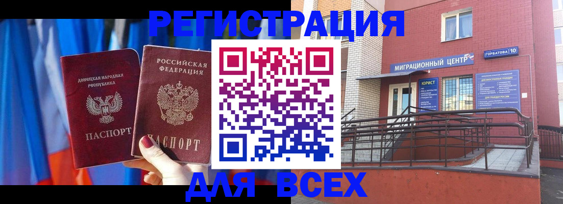 временная регистрация в Арамили