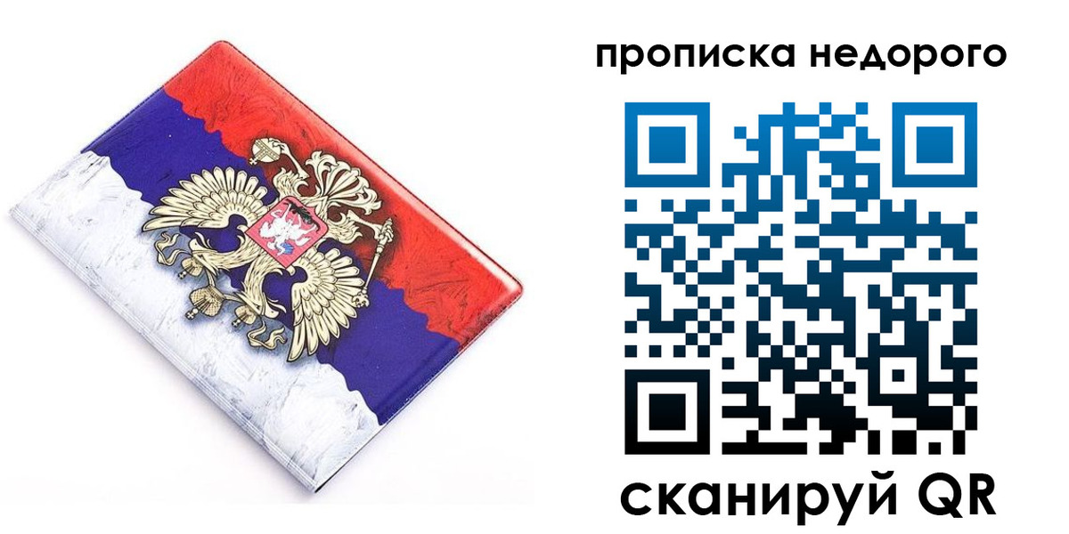 где прописаться в Арамили