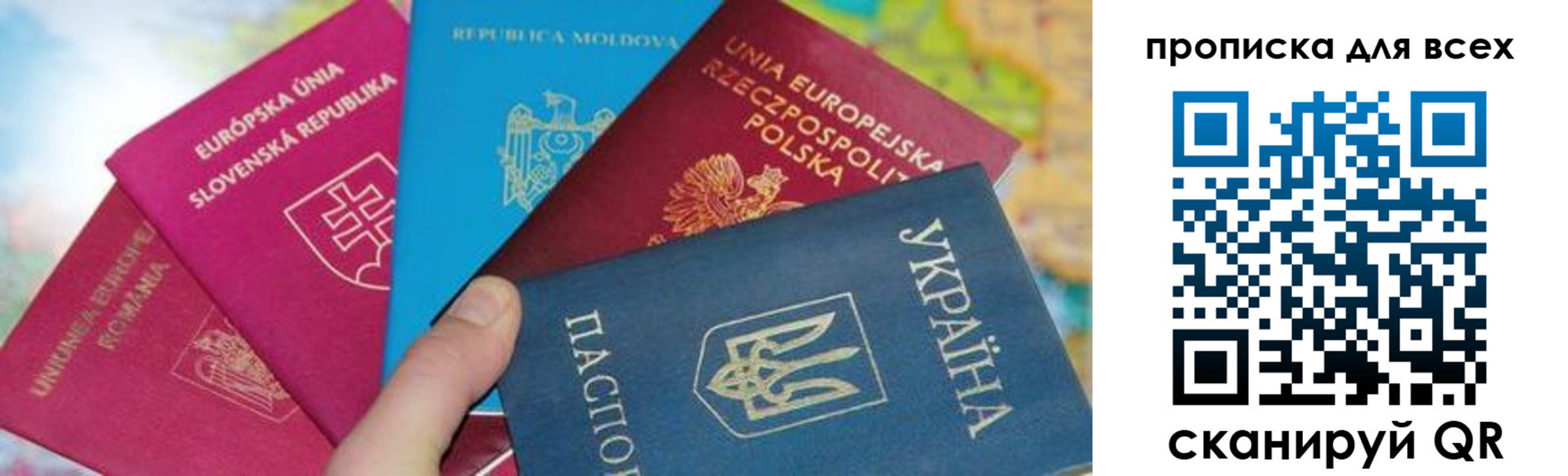 прописка для работы в Арамили