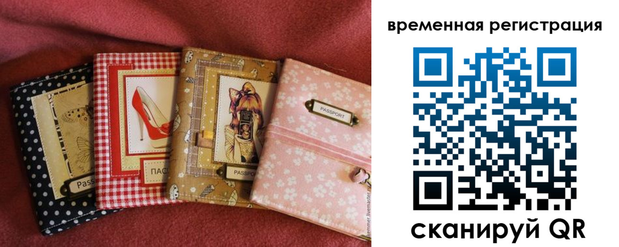 миграционный учет в Арамили