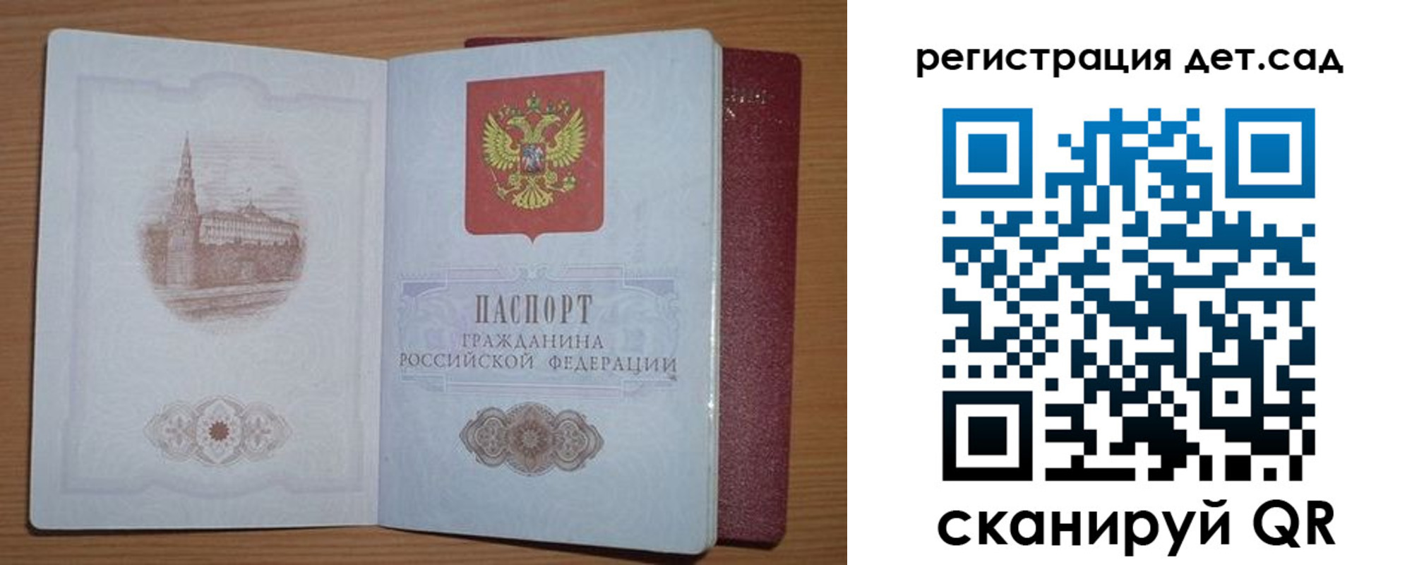 прописка гарантия в Арамили