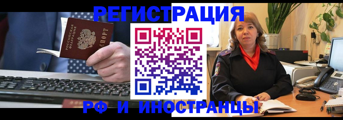 временная регистрация 2025 в Арамили