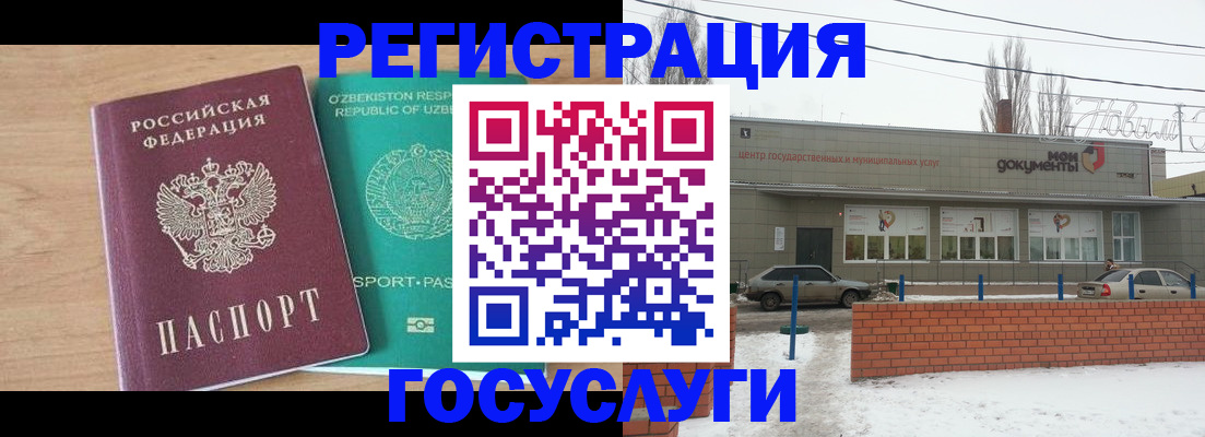 временная регистрация адрес в Арамили