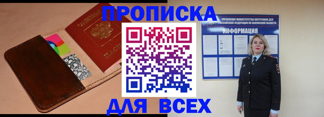 временная регистрация для школы в Арамили