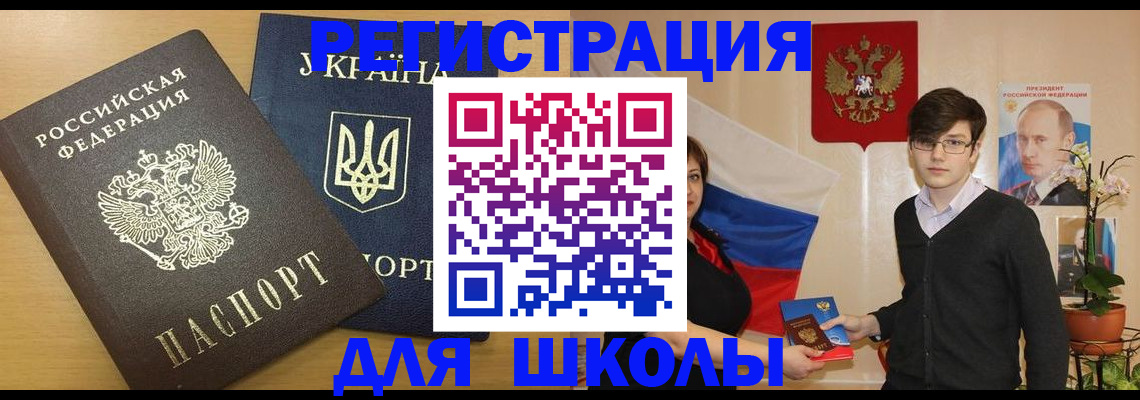прописка в квартире в Арамили