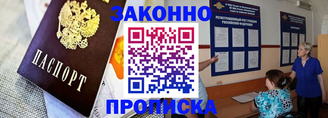 временная регистрация 2025 в Арамили