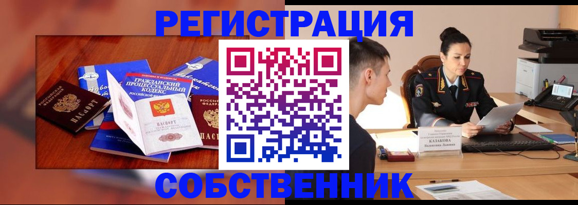 временная регистрация поиск в Арамили